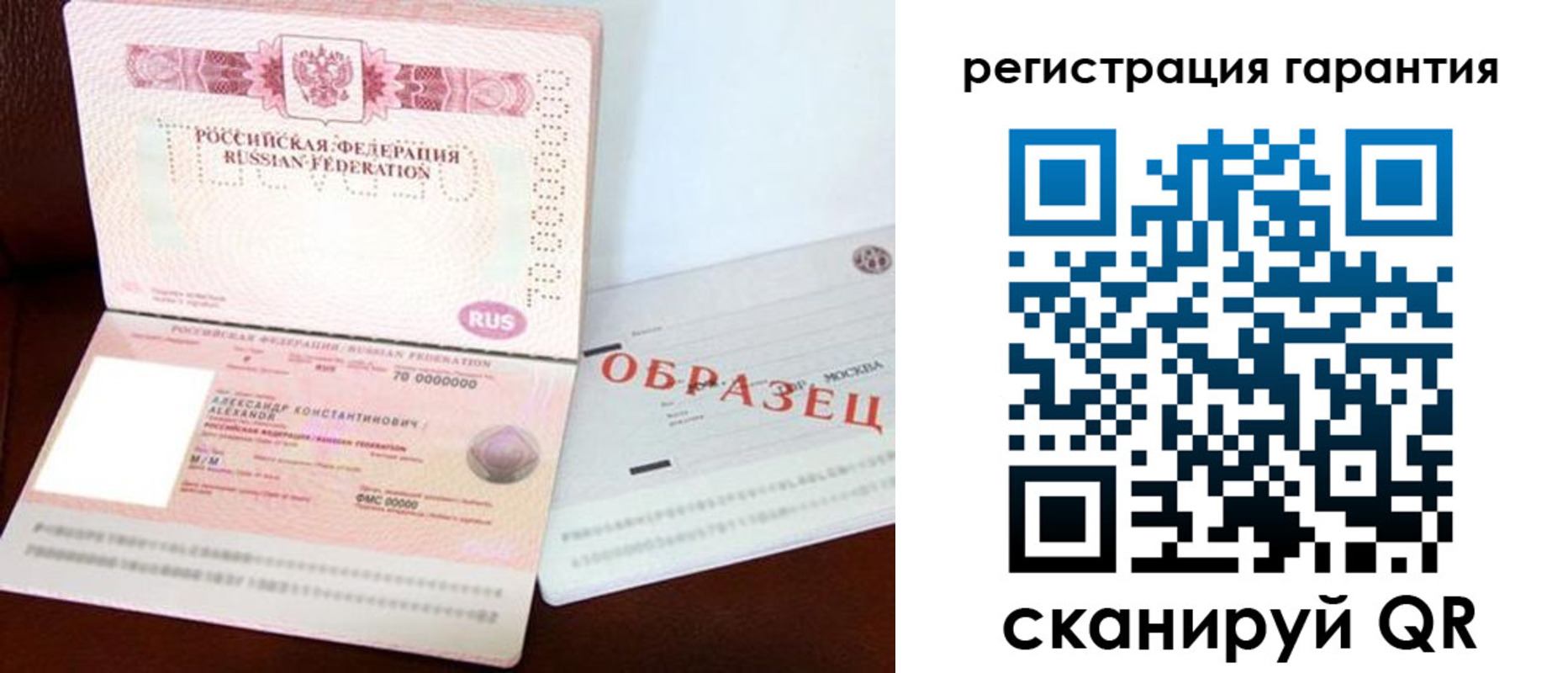 временная регистрация надежно в Жукове