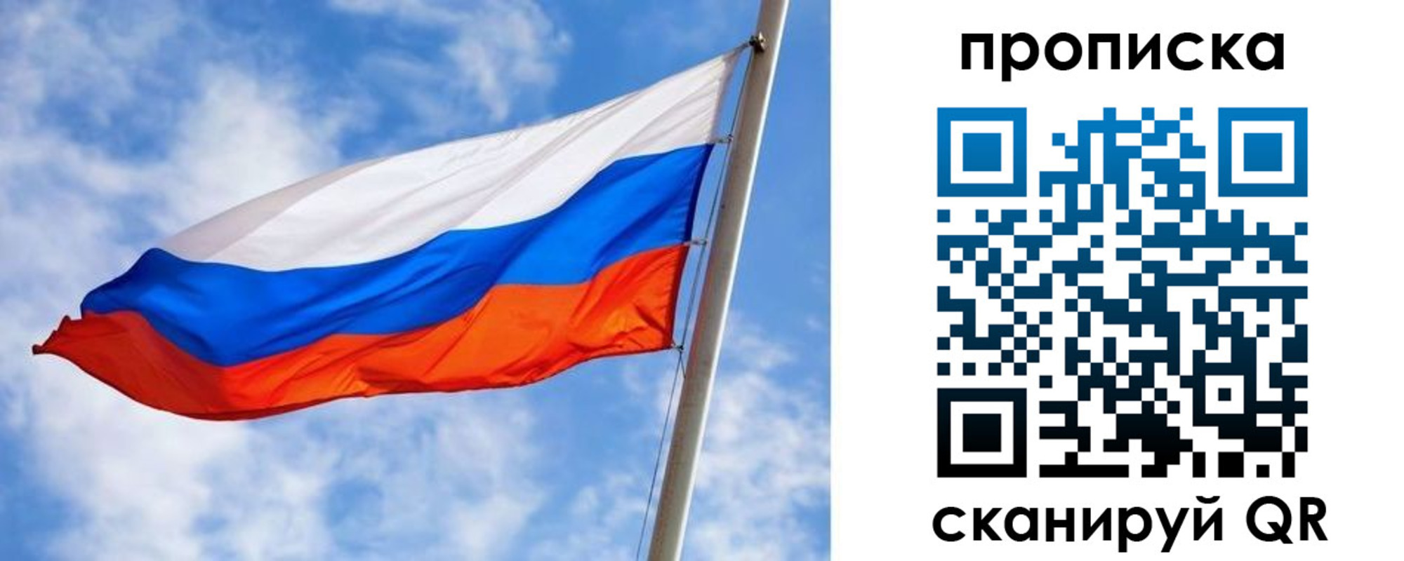 прописка от собственника в Жукове