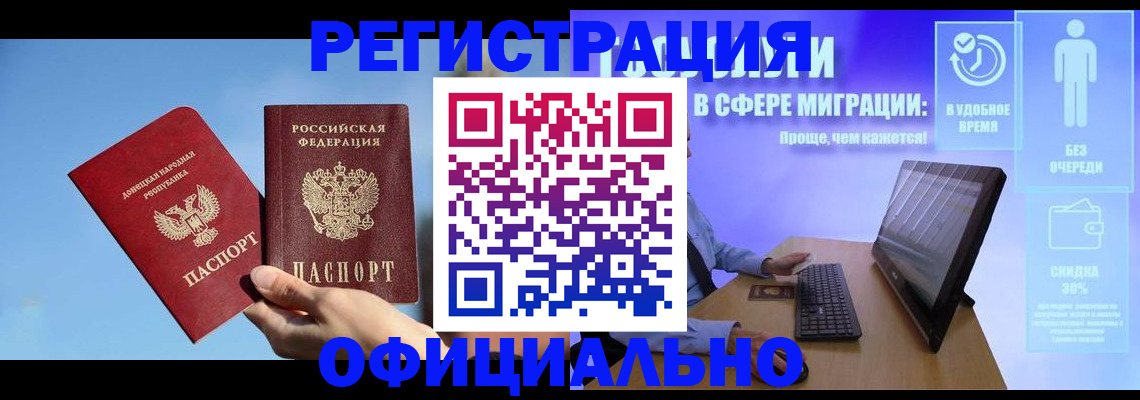 прописка для кредита в Жукове