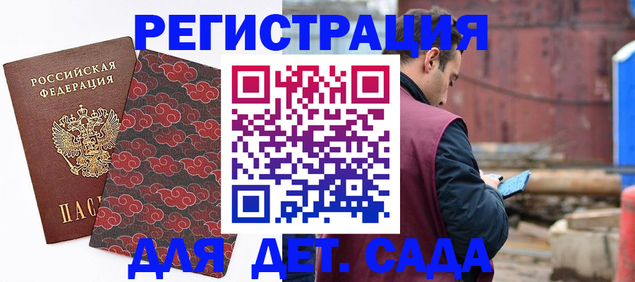 прописка поиск в Жукове