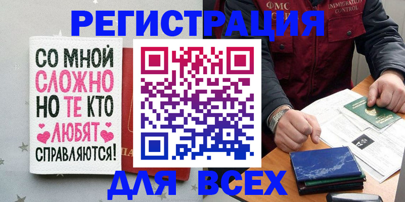 купить прописку в Жукове