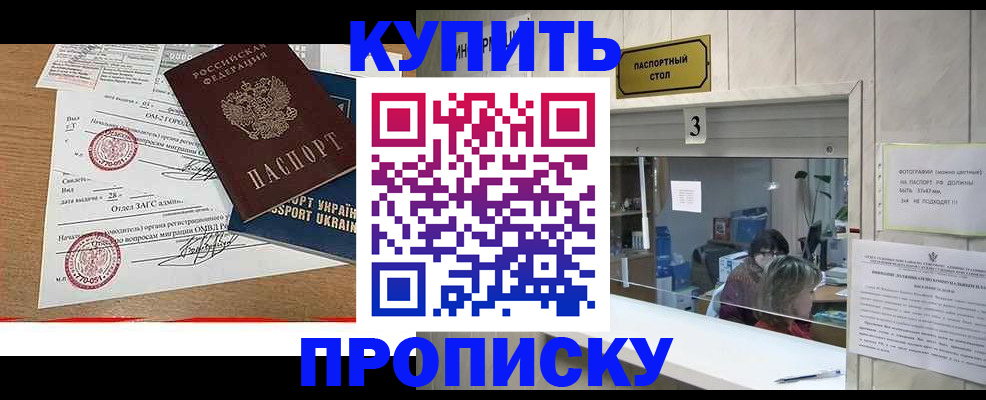 временная регистрация надежно в Жукове