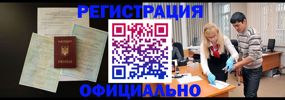 прописка 2025 в Жукове